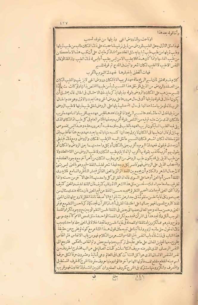 futmak.com - Page 437 - from part Two of the first Boulaq edition